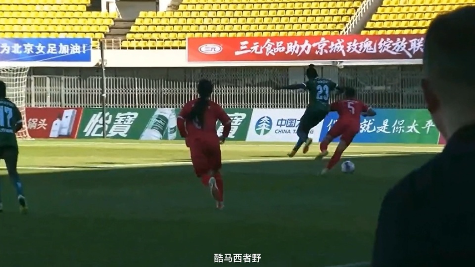 中打入的, 她速度快
